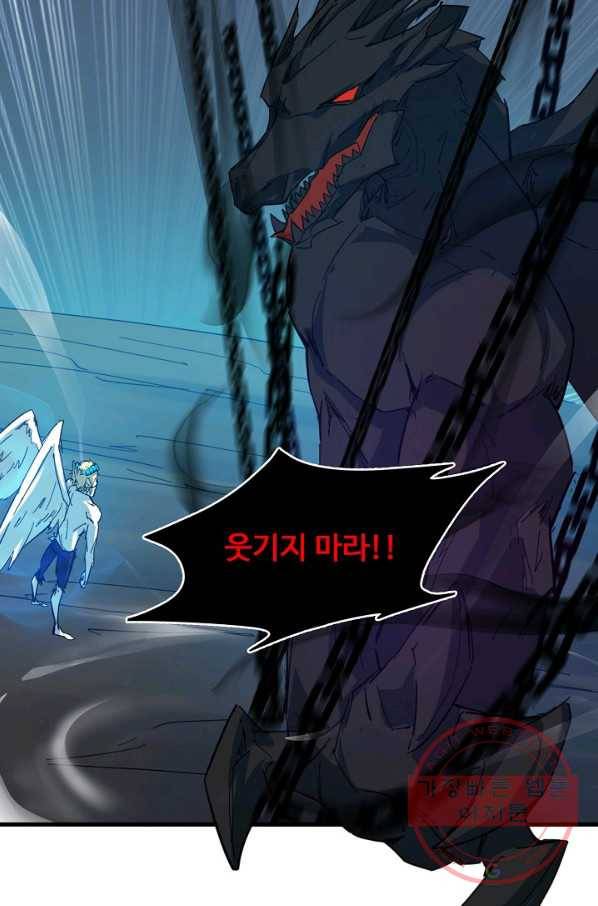 용맥무신 100화 5