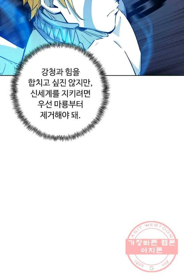용맥무신 100화 7