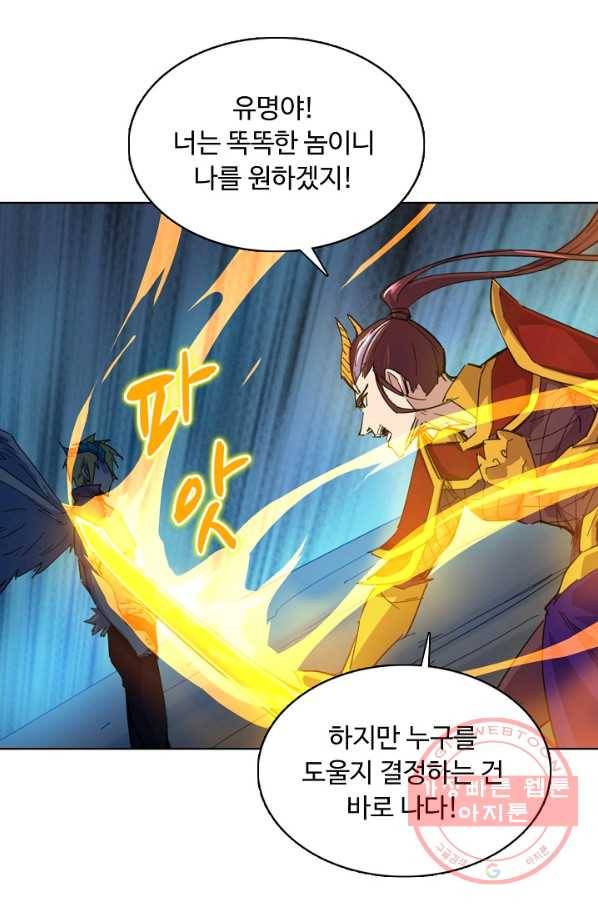 용맥무신 100화 8