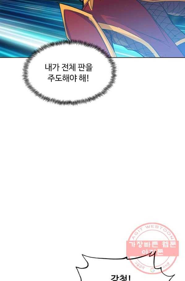 용맥무신 100화 11