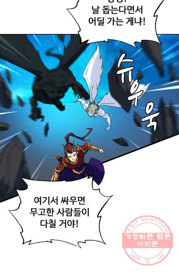 용맥무신 100화 12