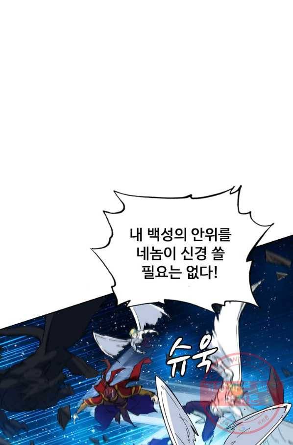 용맥무신 100화 13