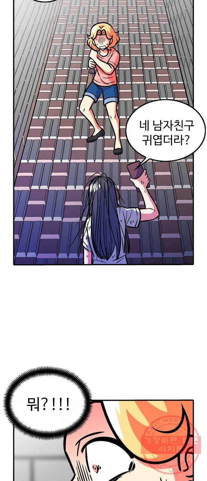 니나의 마법서랍 36화 2