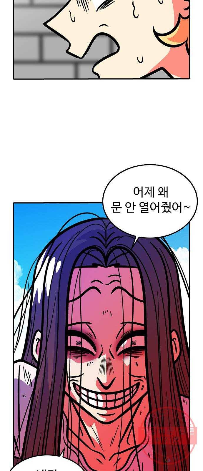 니나의 마법서랍 36화 3