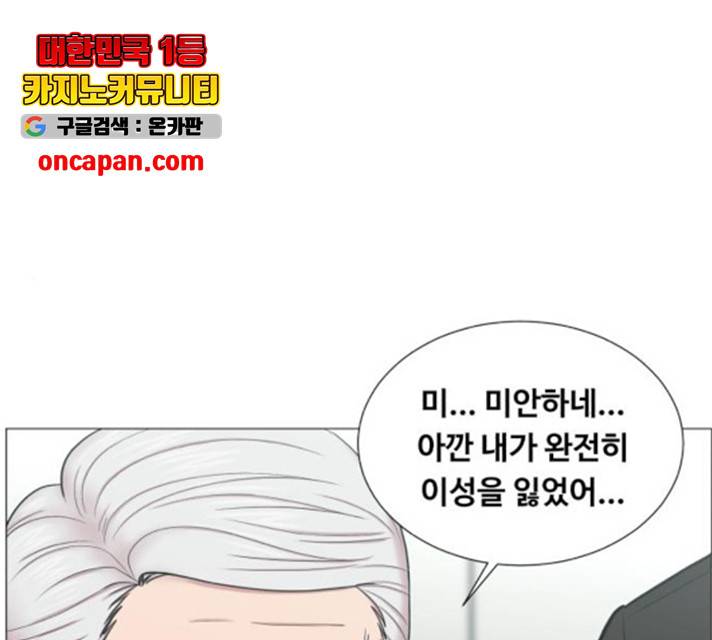 중증외상센터 : 골든 아워 87화 1