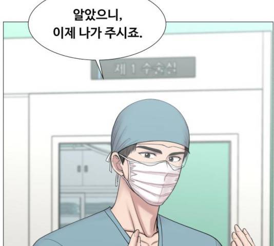 중증외상센터 : 골든 아워 87화 3