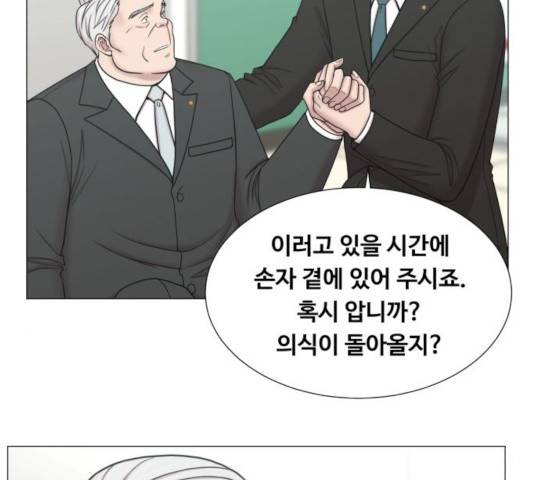 중증외상센터 : 골든 아워 87화 7