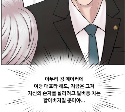 중증외상센터 : 골든 아워 87화 10