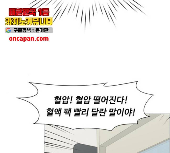 중증외상센터 : 골든 아워 87화 11