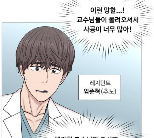 중증외상센터 : 골든 아워 87화 14
