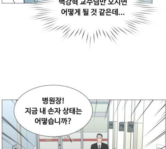 중증외상센터 : 골든 아워 87화 15