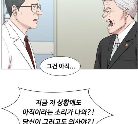 중증외상센터 : 골든 아워 87화 19