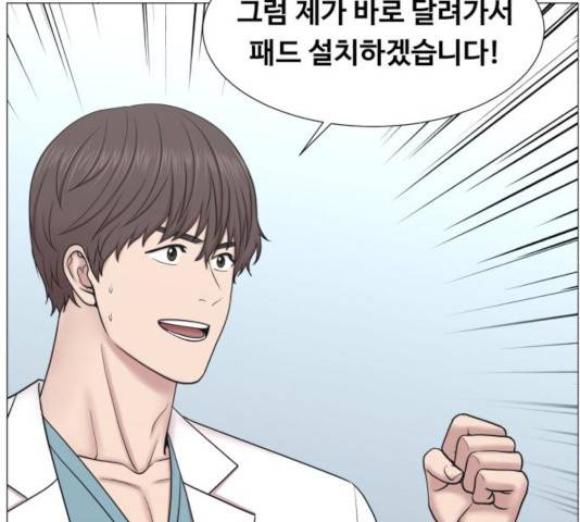 중증외상센터 : 골든 아워 87화 31