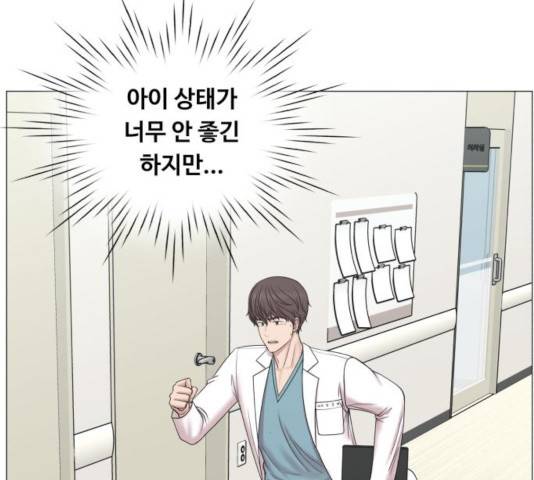 중증외상센터 : 골든 아워 87화 33