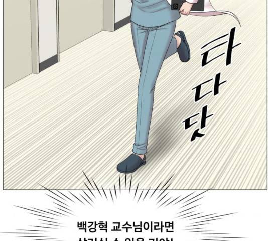 중증외상센터 : 골든 아워 87화 34
