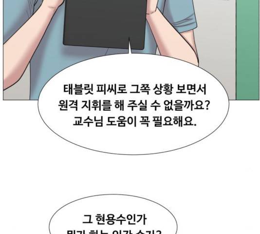 중증외상센터 : 골든 아워 87화 42