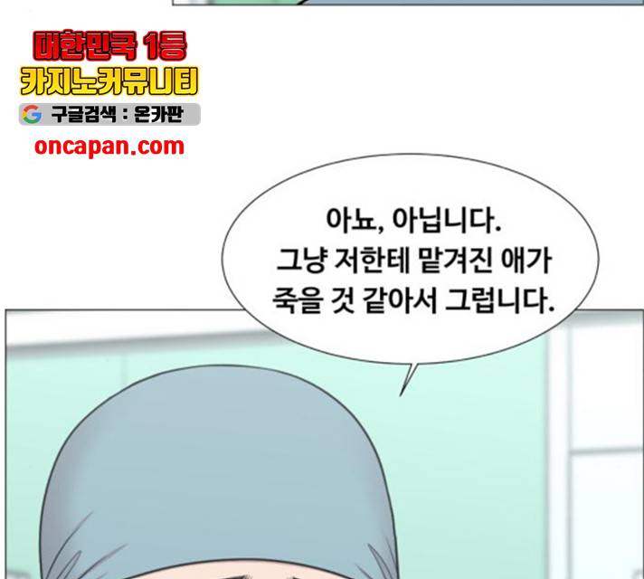 중증외상센터 : 골든 아워 87화 44