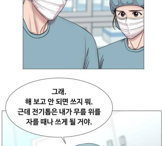 중증외상센터 : 골든 아워 87화 57