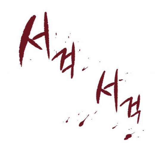 중증외상센터 : 골든 아워 87화 60