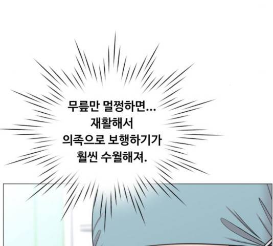 중증외상센터 : 골든 아워 87화 61