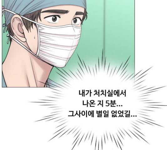 중증외상센터 : 골든 아워 87화 66