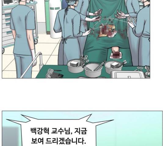 중증외상센터 : 골든 아워 87화 69