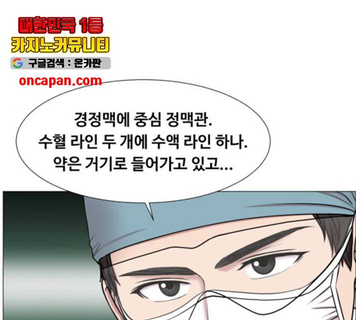 중증외상센터 : 골든 아워 87화 75