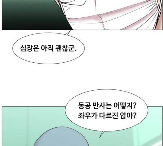 중증외상센터 : 골든 아워 87화 76