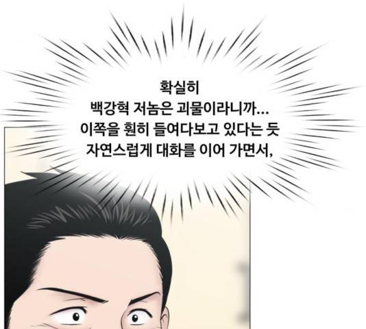 중증외상센터 : 골든 아워 87화 82