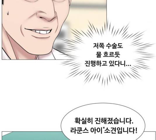 중증외상센터 : 골든 아워 87화 83