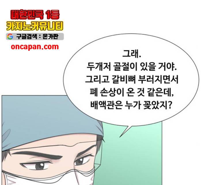 중증외상센터 : 골든 아워 87화 85