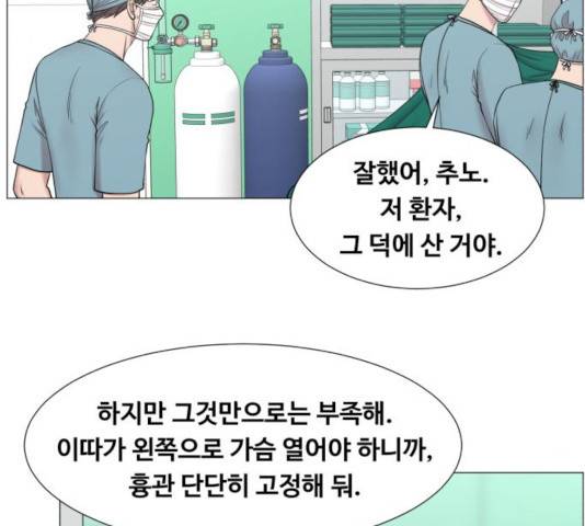 중증외상센터 : 골든 아워 87화 87