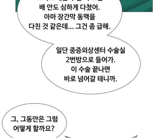 중증외상센터 : 골든 아워 87화 89