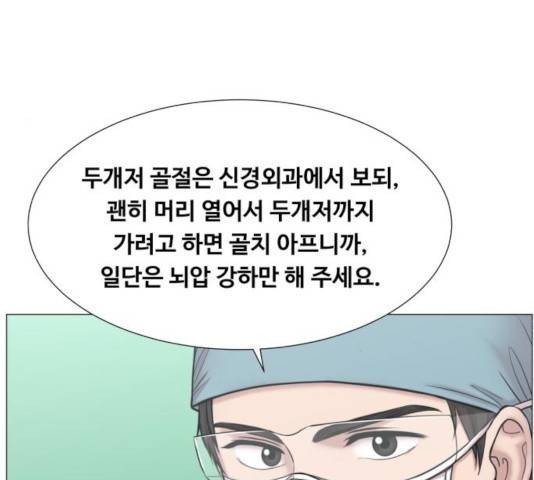 중증외상센터 : 골든 아워 87화 91