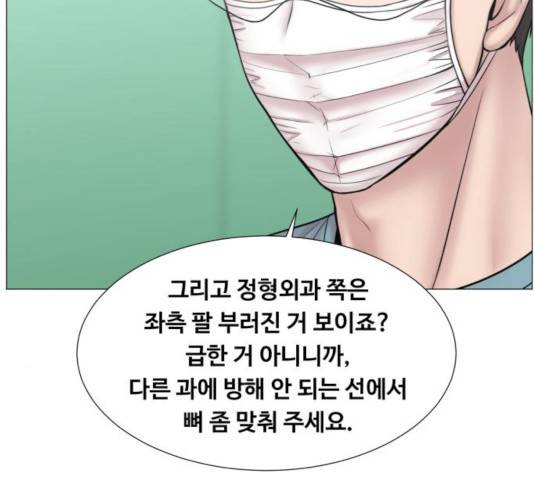 중증외상센터 : 골든 아워 87화 92