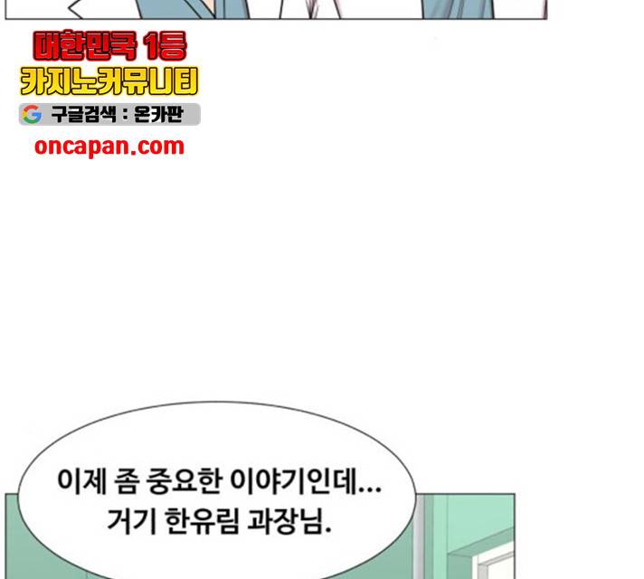 중증외상센터 : 골든 아워 87화 94