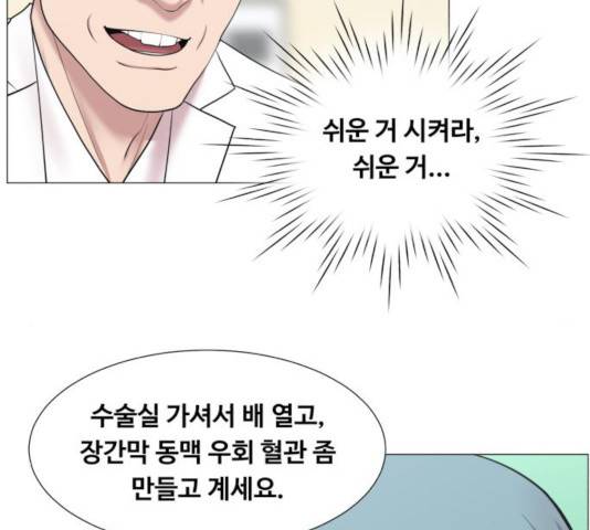 중증외상센터 : 골든 아워 87화 97