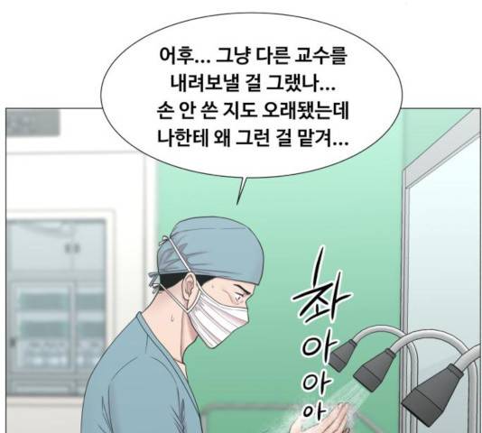 중증외상센터 : 골든 아워 87화 102