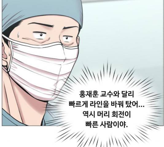 중증외상센터 : 골든 아워 87화 105