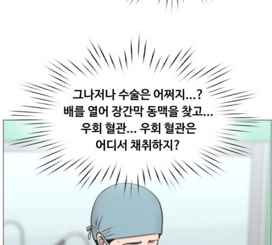 중증외상센터 : 골든 아워 87화 106
