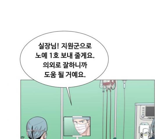 중증외상센터 : 골든 아워 87화 115