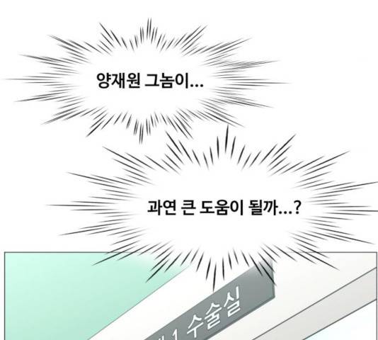 중증외상센터 : 골든 아워 87화 118