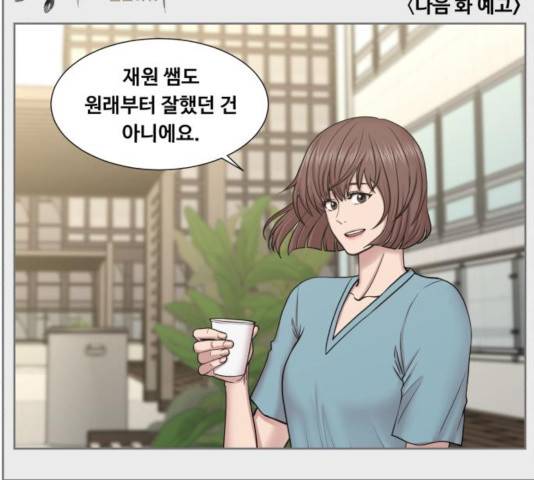중증외상센터 : 골든 아워 87화 122