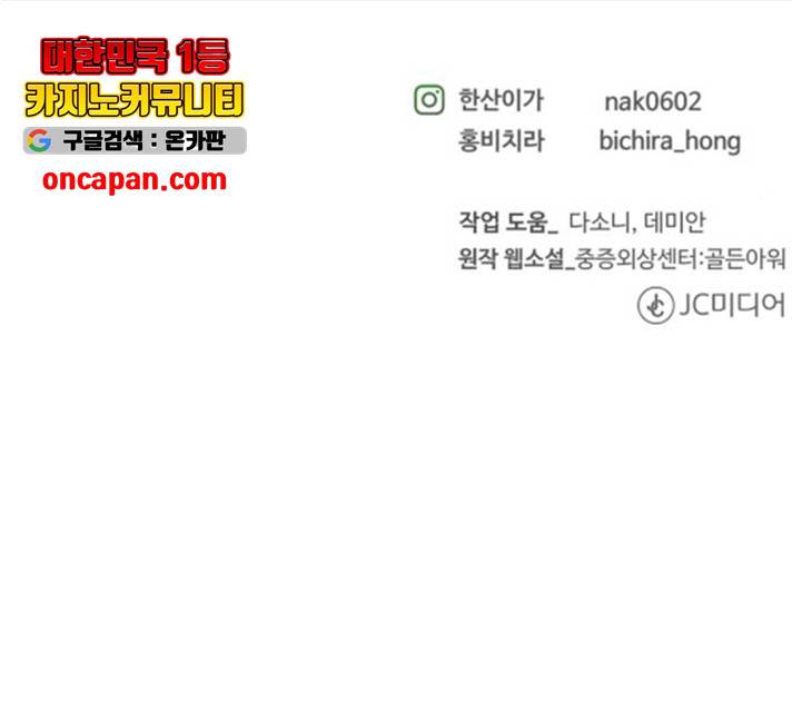 중증외상센터 : 골든 아워 87화 123