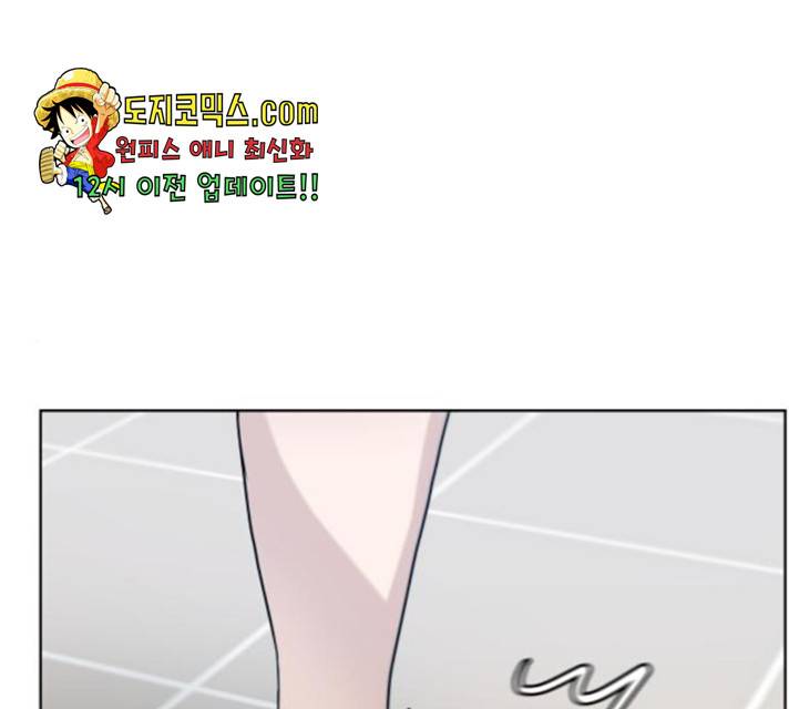 빅맨 55화 1
