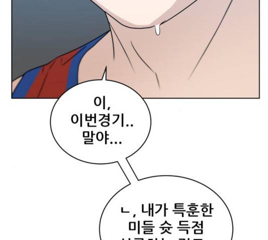 빅맨 55화 6