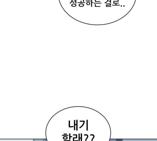 빅맨 55화 7