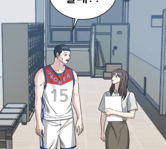 빅맨 55화 8