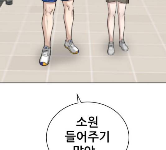 빅맨 55화 9