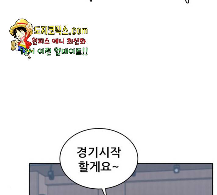 빅맨 55화 12